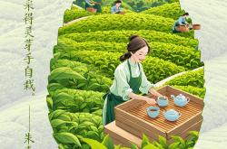 AI时政画报 武夷灵芽2025/6/8热点新闻