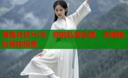 海j角社区原创海角社区HJB：你的私密乐园无限精彩等你探索