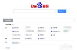 百度热点百度为何没有实时热点了